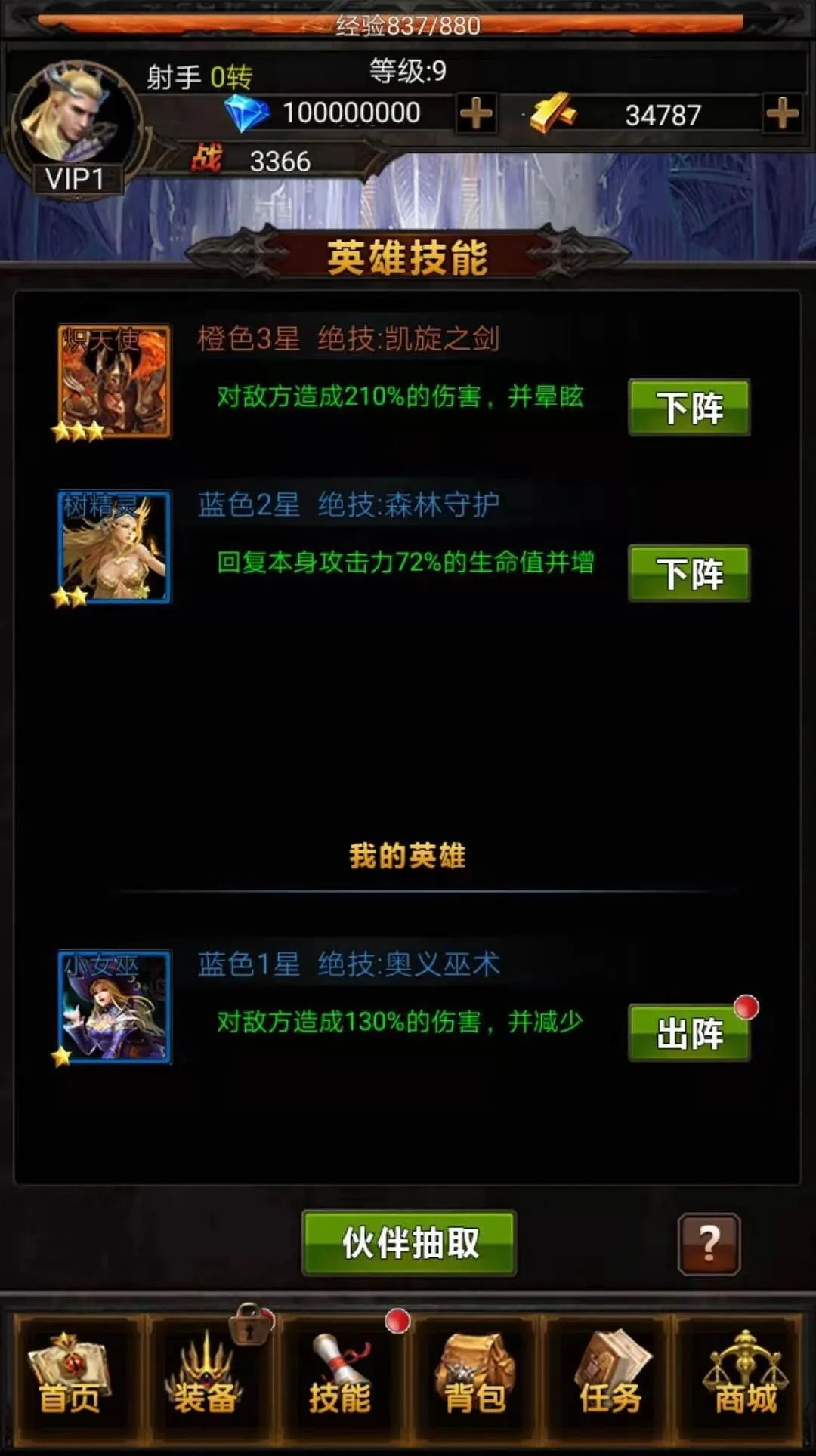 单机版大天使之剑，被改成挂机类手游，别说还真有点内容