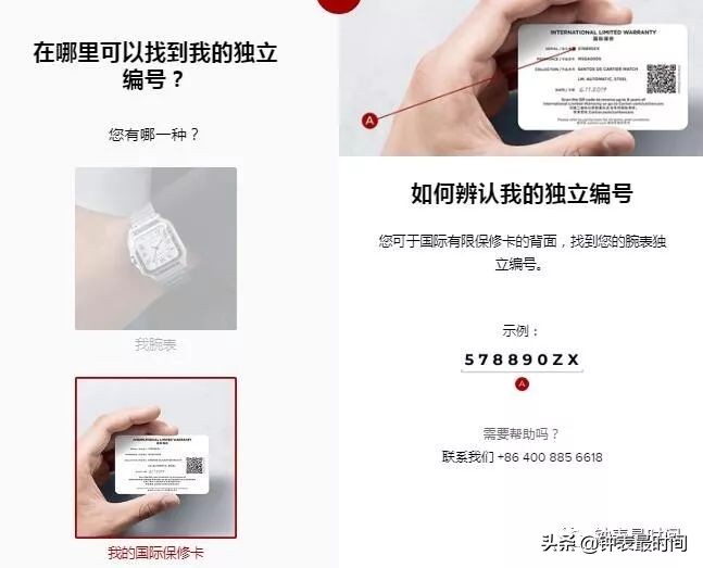 卡地亚售后保修吗,卡地亚保修期内哪些服务是免费的