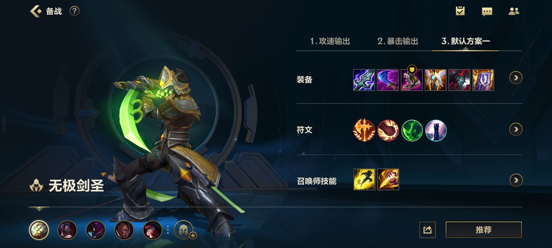 英雄联盟手游出装方法详细教学,英雄联盟手游辅助思路和意识出装