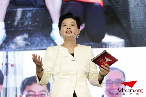 “深耕·赋能教育者”真爱梦想2018年报发布会在京举行