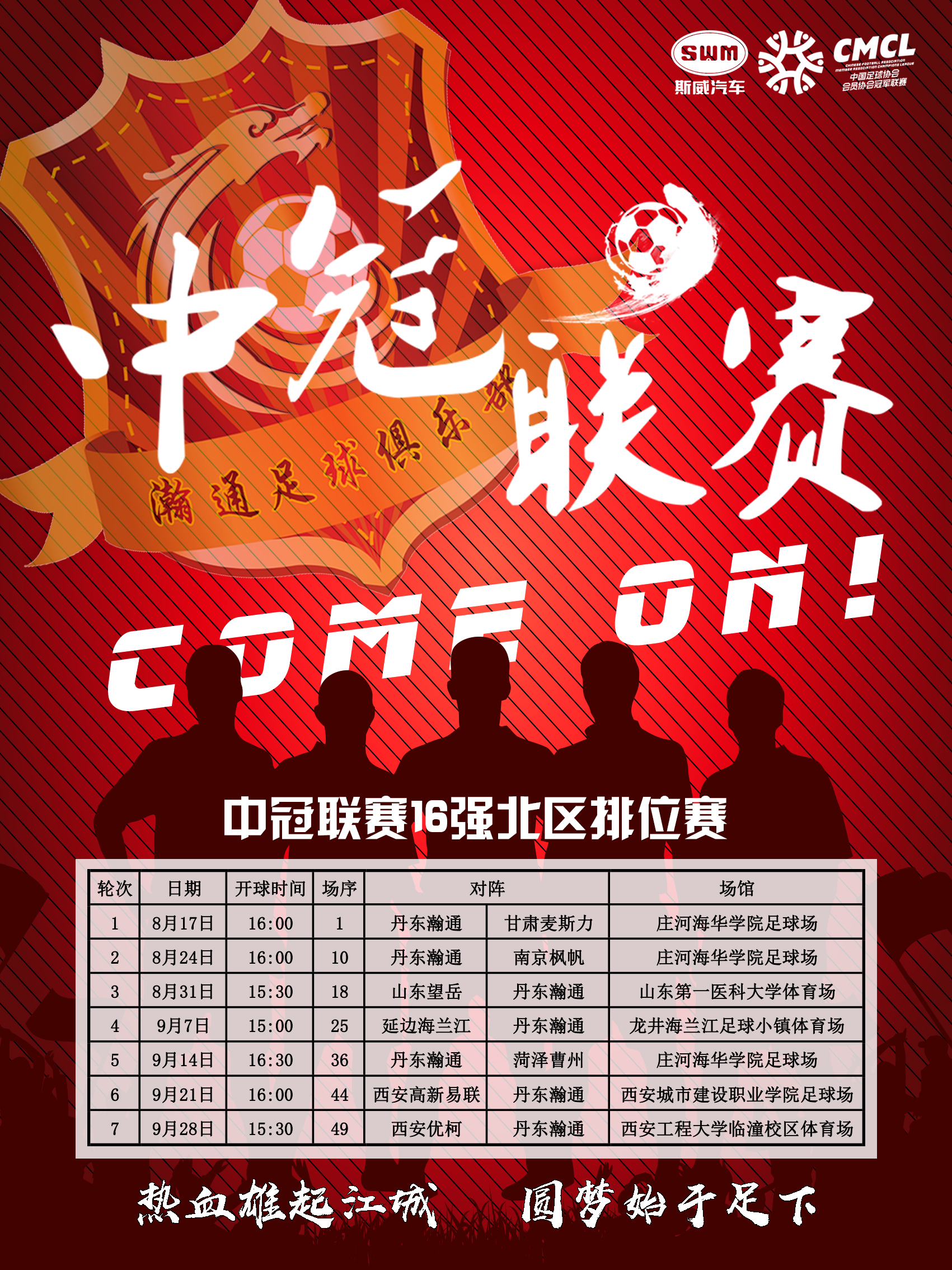 开门红盛典圆满成功,开门红比赛视频完整版