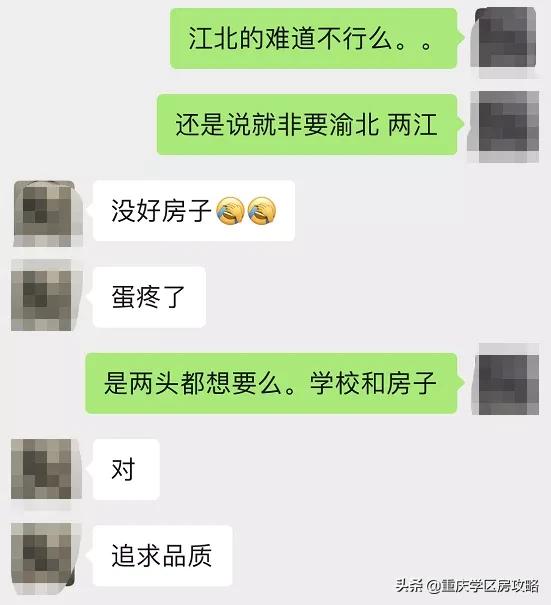 重庆市渝北区好学校,渝北区好中学