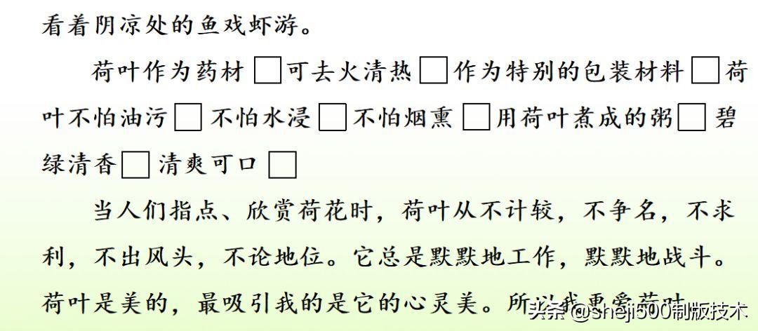 部编版三年级下册语文3荷花讲解,三年级下册部编语文荷花教学视频