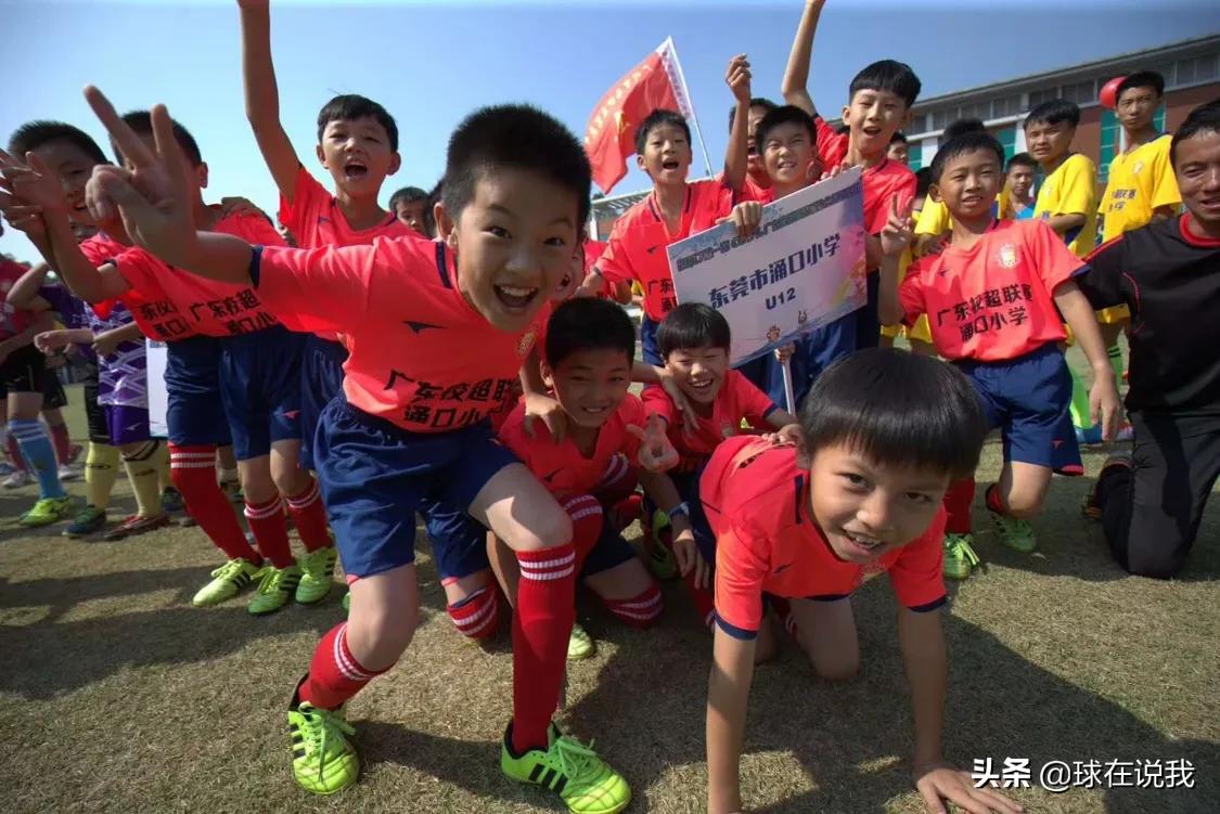 广东足球运动协会,广东省校园足球协会