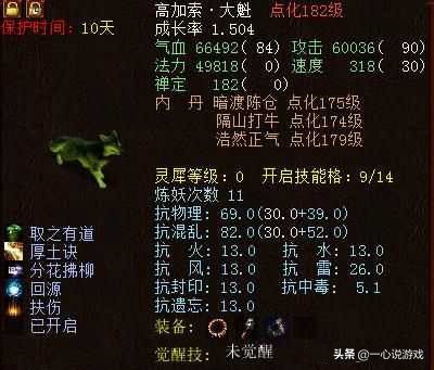 大话西游2野狗视频讲解,大话西游二养殖用什么小妖