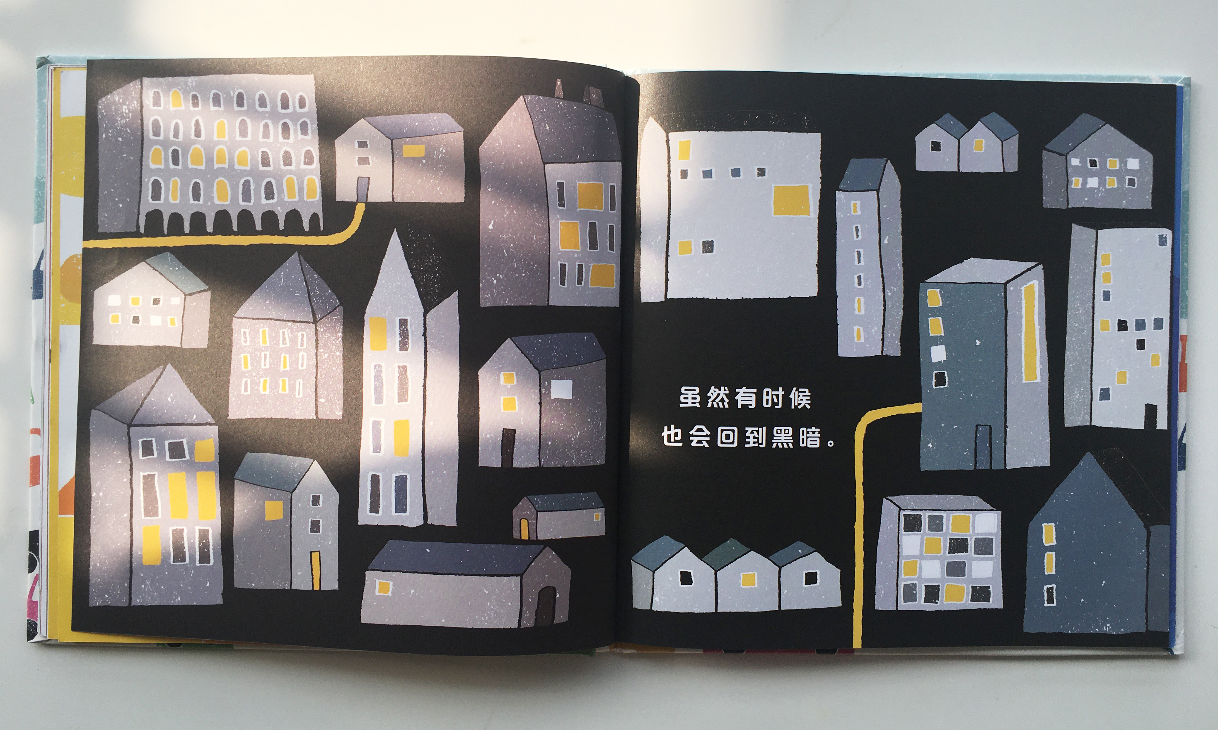 颜色的儿童绘本,我的城市绘本故事