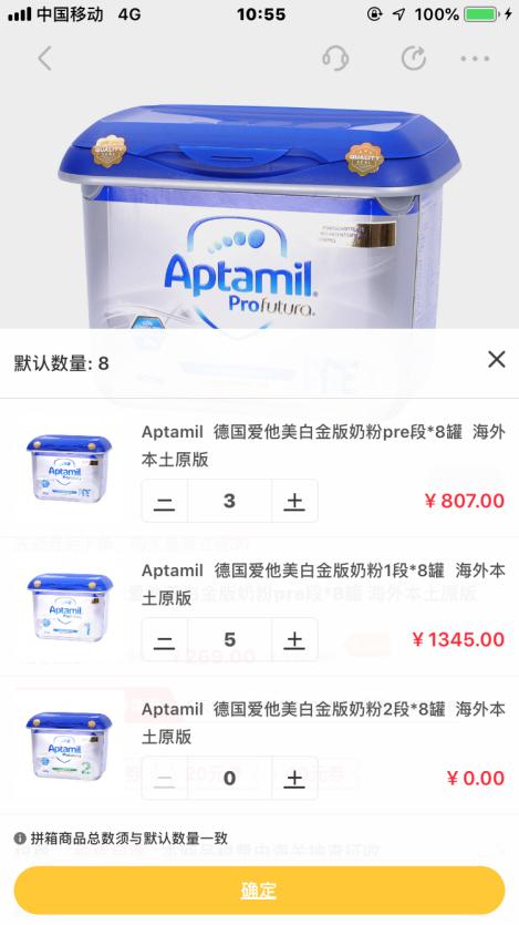 德国爱他美vs澳洲爱他美,德国爱他美白金与澳洲爱他美白金