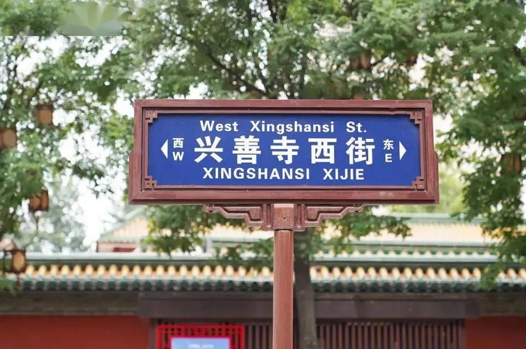 西安最新的街区,西安的国潮风格街区