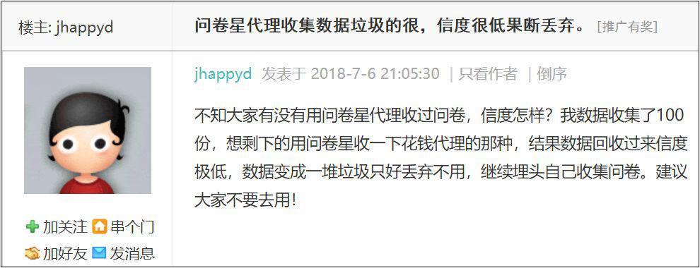 在线问卷公司,在线问卷市场的竞争现状如何