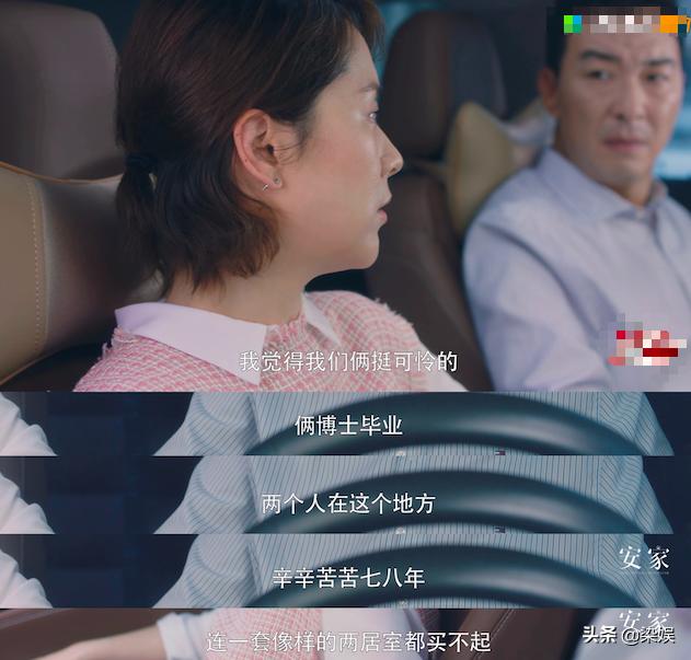 安家宫蓓蓓看房离婚,安家宫蓓蓓父母矛盾后续