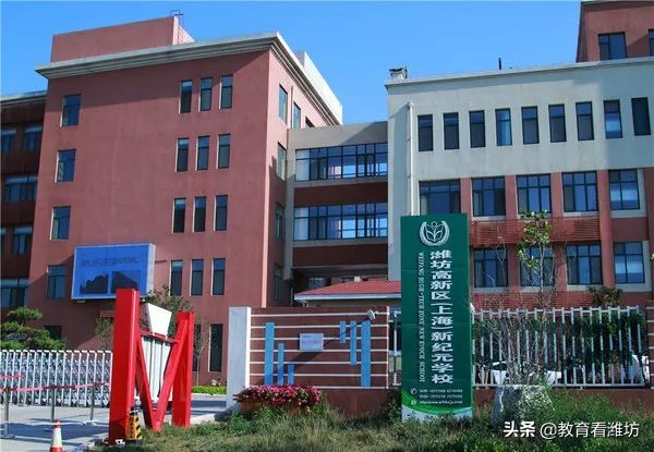 潍坊高新区新纪元学校办学性质,潍坊市上海新纪元学校简介