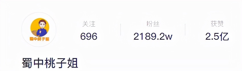 农村主妇成千万网红，被央视点名的“蜀中桃子姐”，到底凭什么？