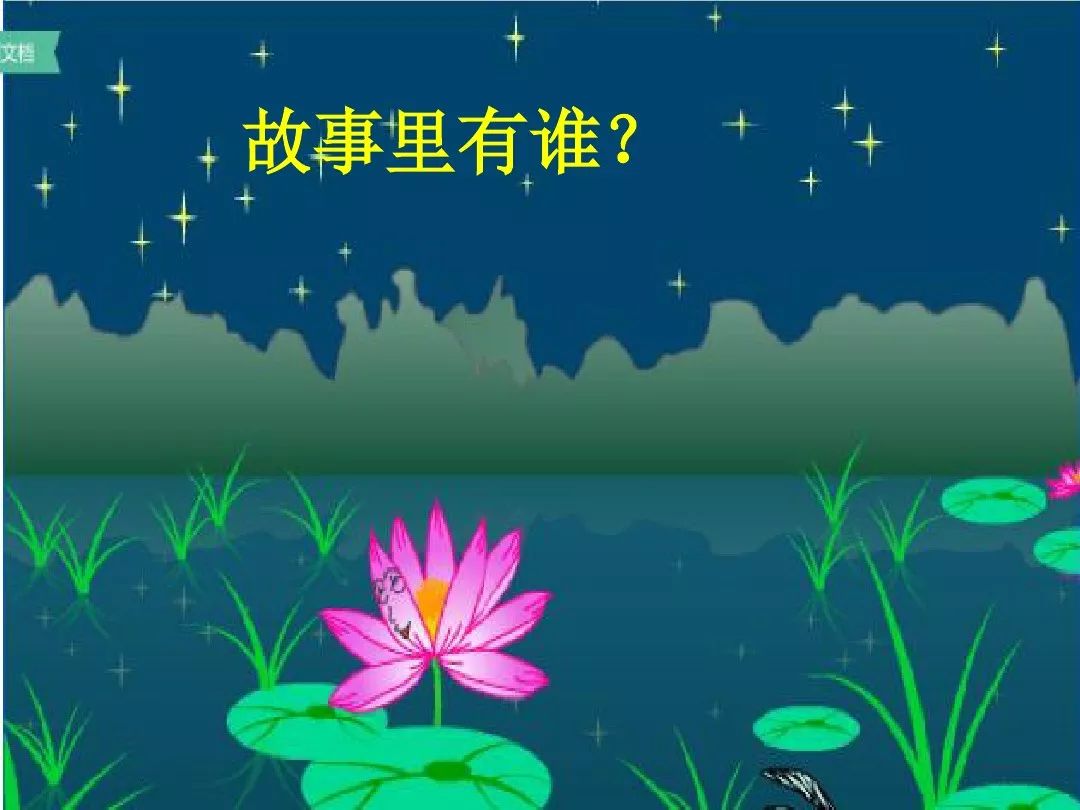 一年级语文下册夏夜多美同步练习,和大人一起读一年级下册夏夜多美