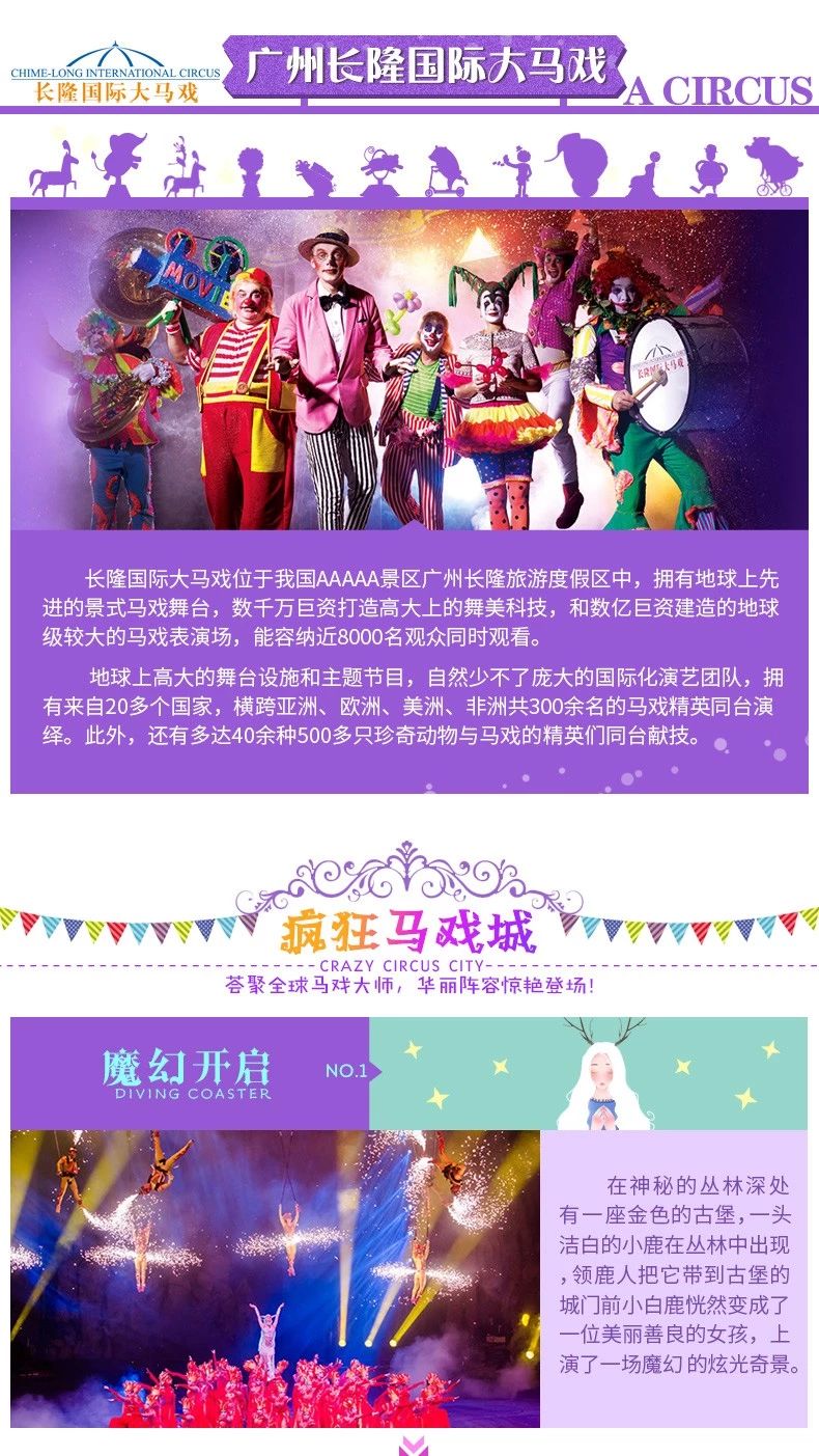 广州长隆附近住宿推荐3大2小,广州长隆2大1小套票旅行团