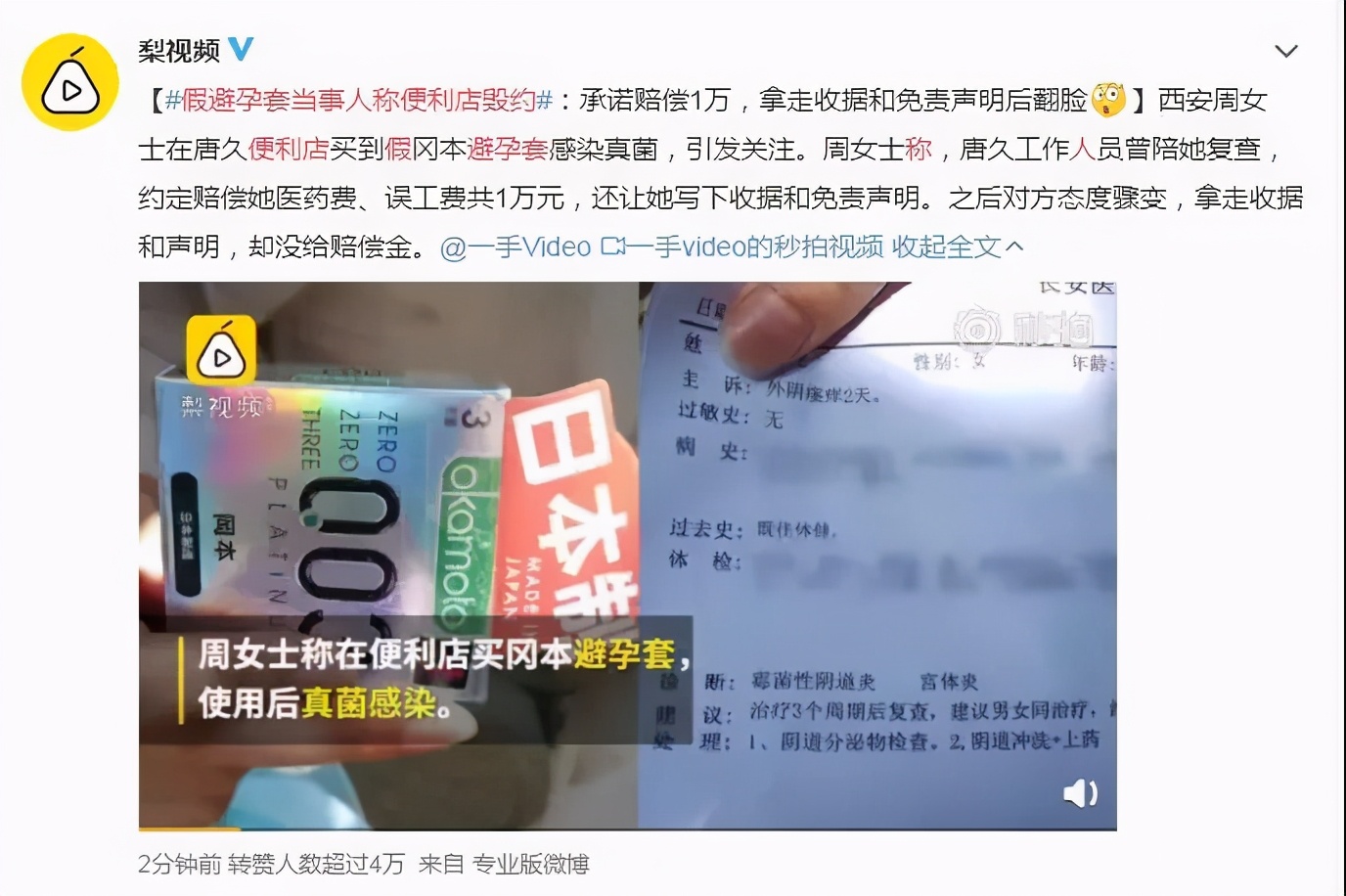 避孕套上的油是用什么做的？对身体有没有危害？今天总算知道了