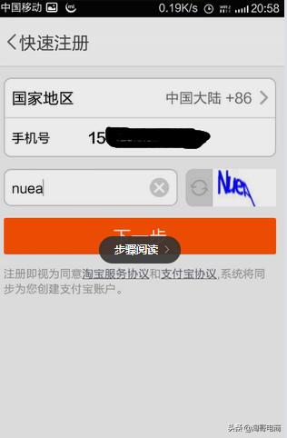 开通淘宝店铺流程图片,淘宝店铺开通指南