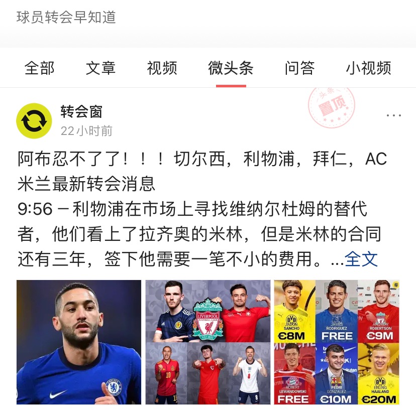 阿森纳大英帝星,曼联到底有多有钱