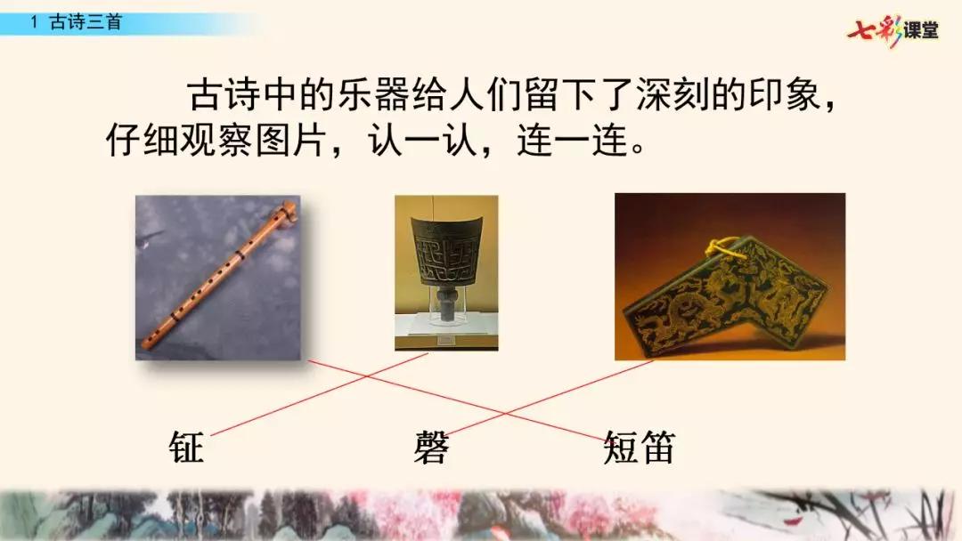 五年级上册第21课古诗词三首朗读,五年级下册语文21古诗词三首朗读