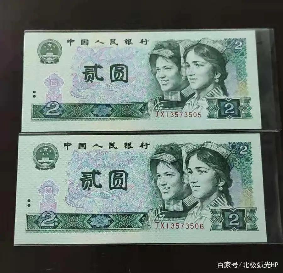 四版人民币首发冠和补号冠有哪些,二版人民币补号值钱吗