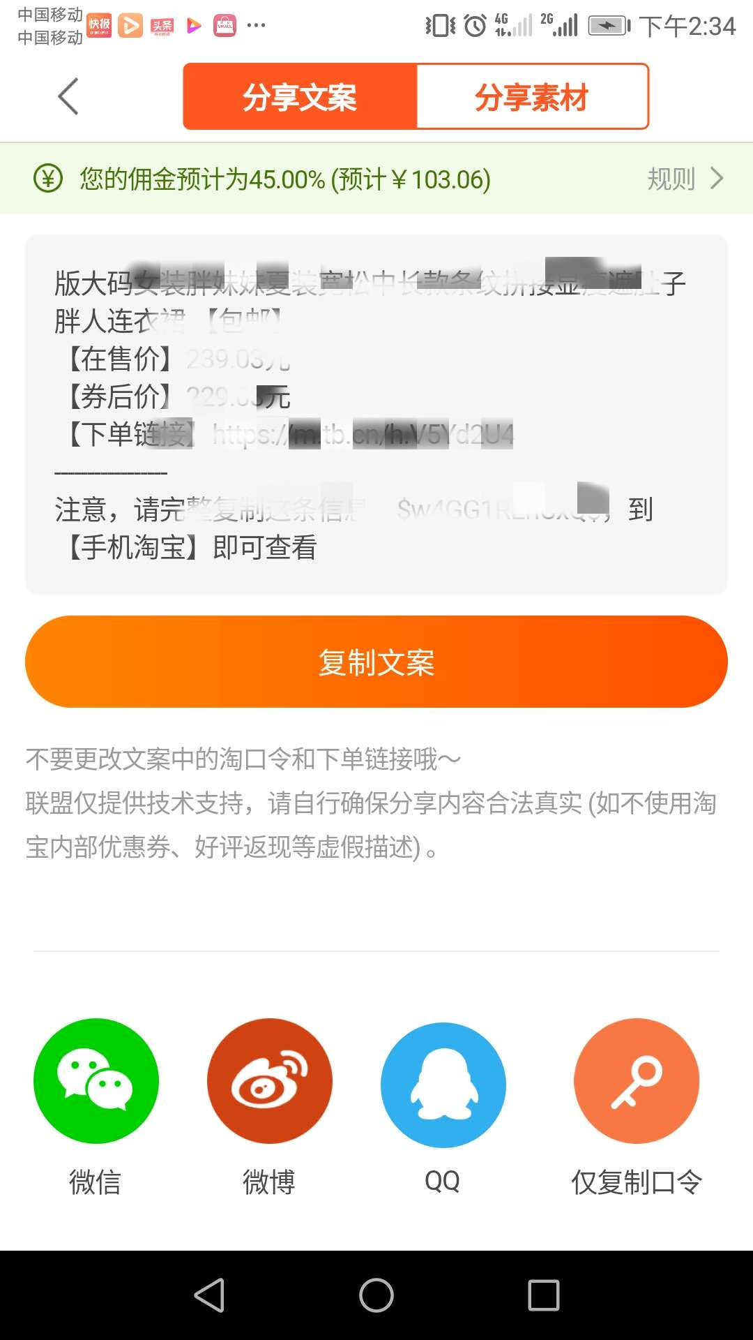 淘宝联盟推广赚钱方法是什么,淘宝联盟推广赚钱技巧和方法