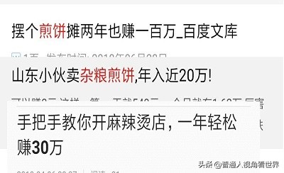 创业小项目推荐零投资创业新项目,年赚100万的创业项目