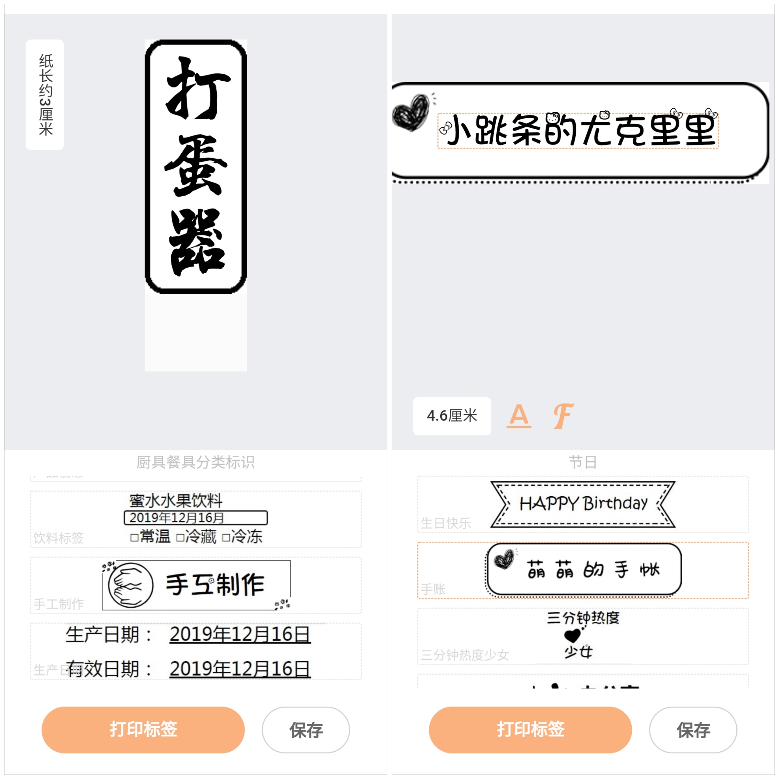 海鸟贴纸打印机操作视频,海鸟家用标签打印机使用教程