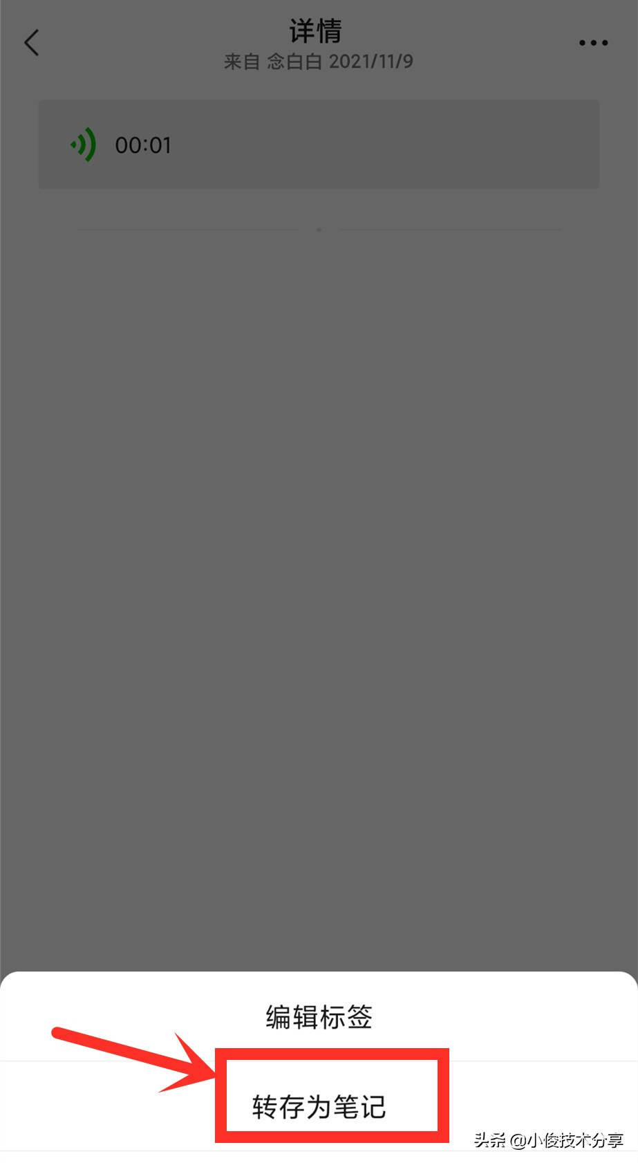 怎么把微信的语音聊天转发给别人,微信语音信息怎么转发给好友