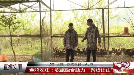 金鸡农庄田园综合体,金鸡农庄生态农业发展有限公司