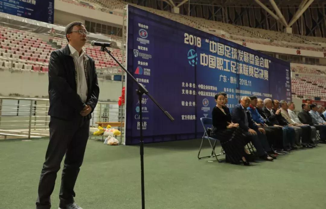 2024中国足球发展基金会杯,足球比赛第六届中国职工足球联赛