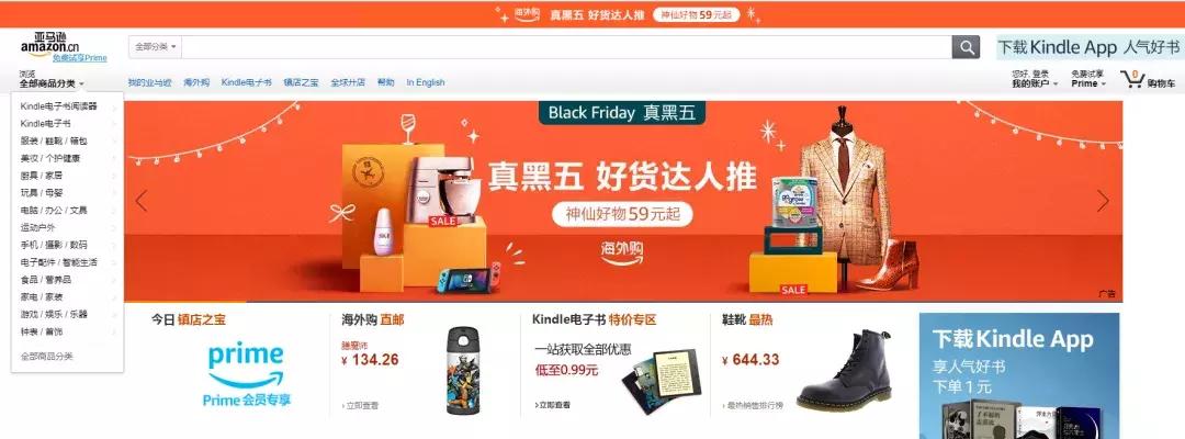 黑5海淘全攻略电子,黑五海淘买什么最划算