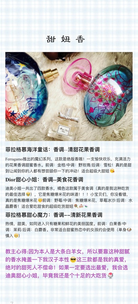 香水的分类及区别,香水推荐200左右高级感