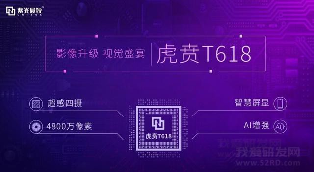 老牌大厂HTC与NOKIA相约一起找上紫光展锐