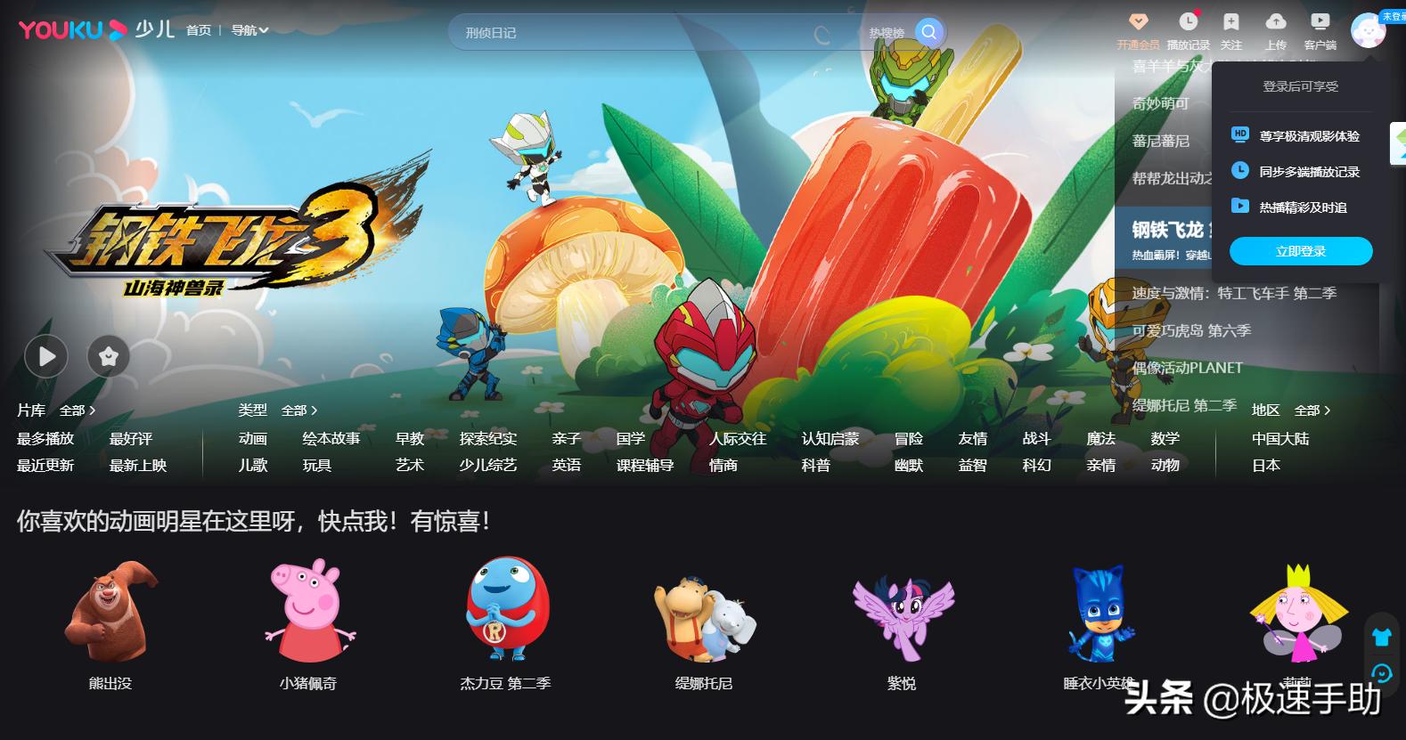 优酷视频为什么打不开,优酷的视频打不开什么原因