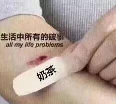 一杯奶茶喝不完,一杯奶茶7罐红牛