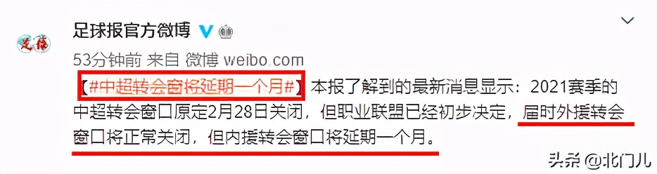 足协拒绝妥协,足协申请退出联赛了吗