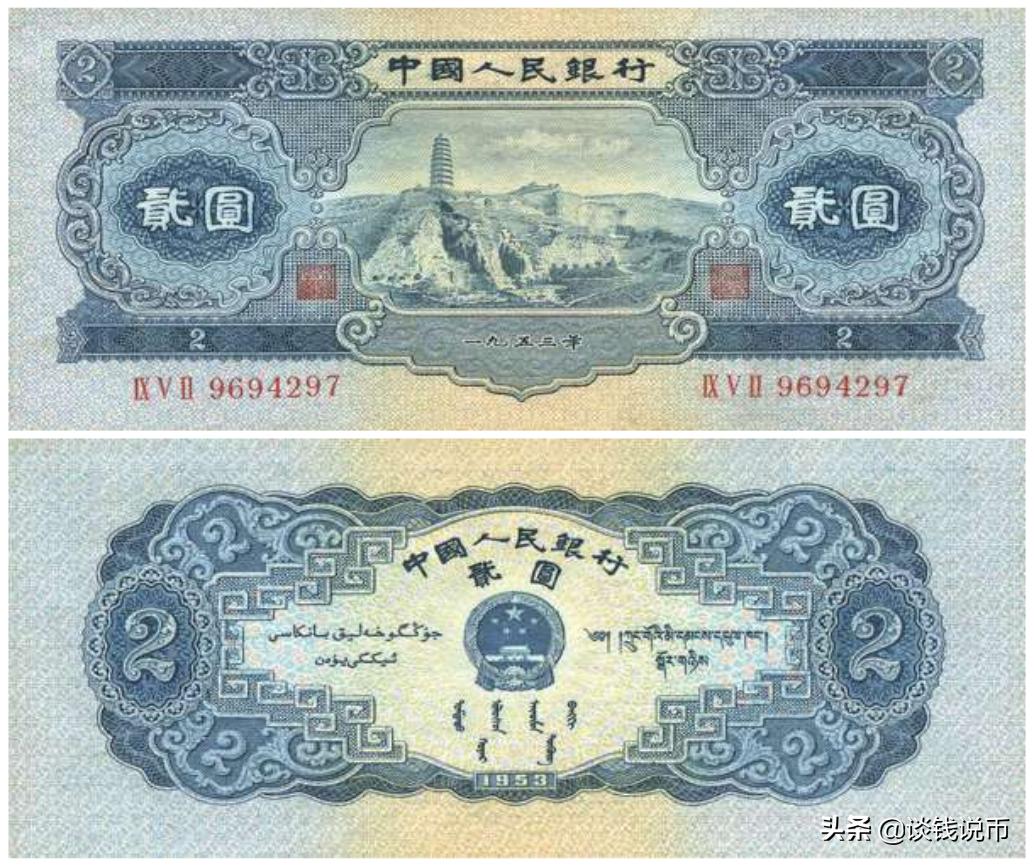 第二版人民币图样全套背面,钱币收藏一二三套人民币图片