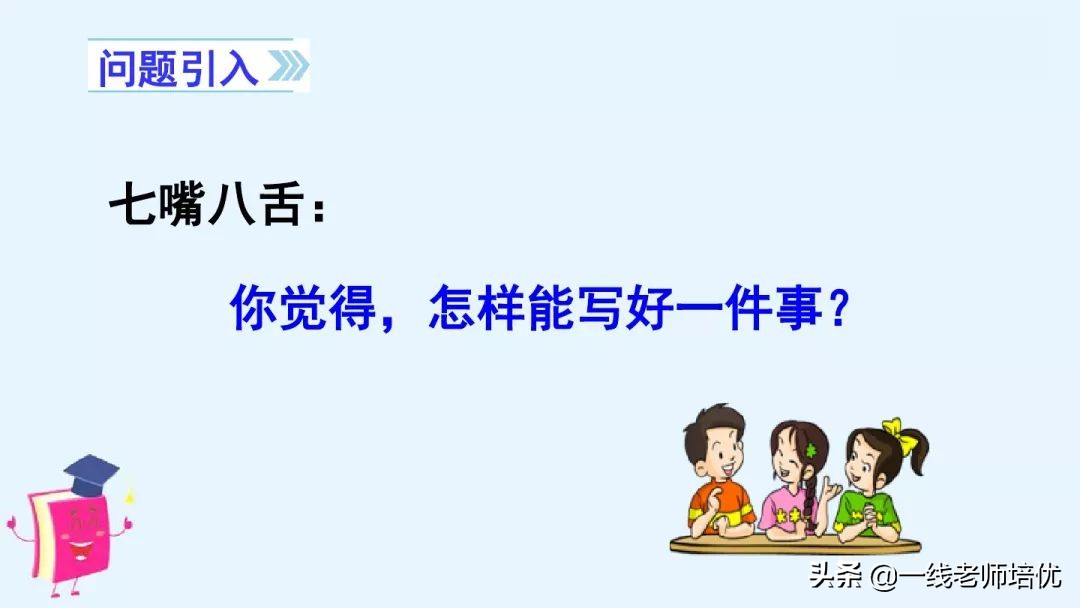 知识点部编版四年级语文上册习作：生活万花筒