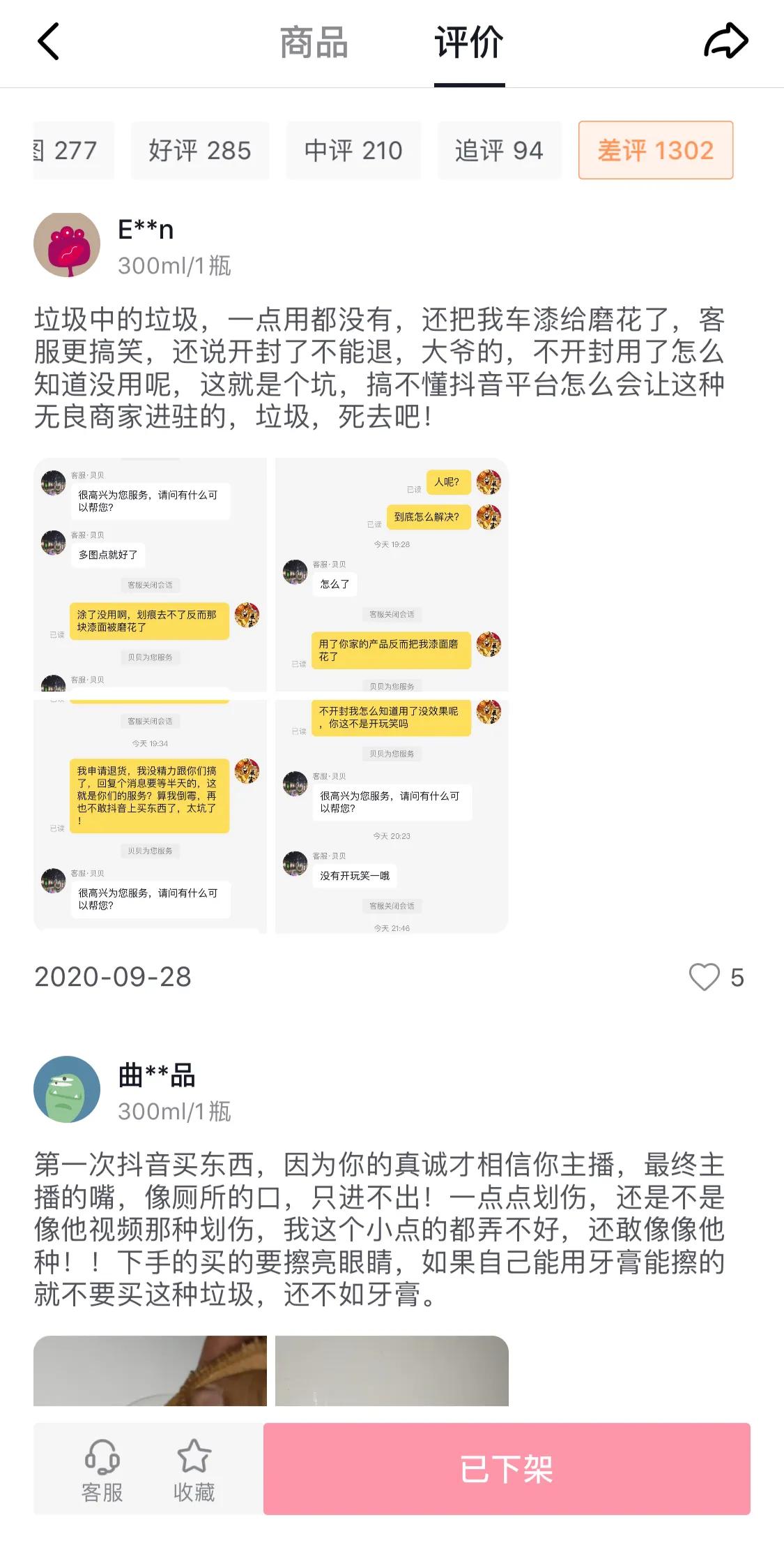网上购物维权最有效的方法,网上购物质量问题怎么维权