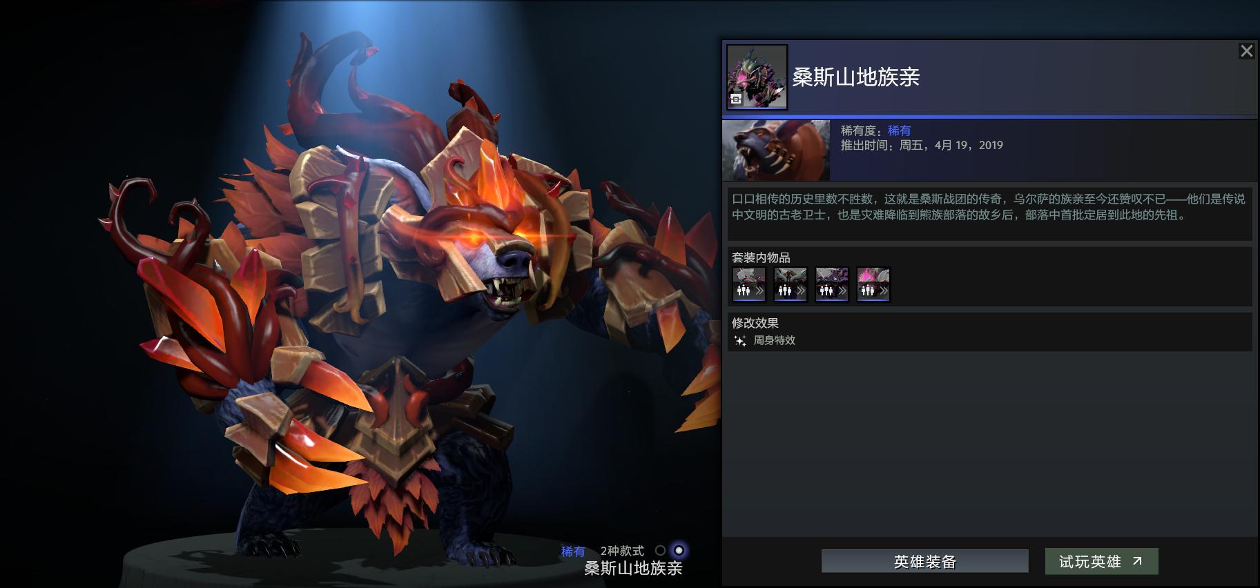 三万勇士积分+奖励套装溪谷幽林等你探秘