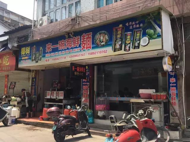 一碗最好的海鲜面,一碗鲜气满满的海鲜面