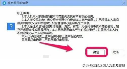 大同市公积金提取条件和提取额度,公积金租房提取一年可提取多少钱