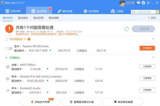 amd显卡驱动安装失败是怎么回事,amd显卡驱动安装错误192