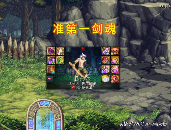 dnf平民剑魂100级搬砖,dnf剑魂第一名是骚白还是狂人