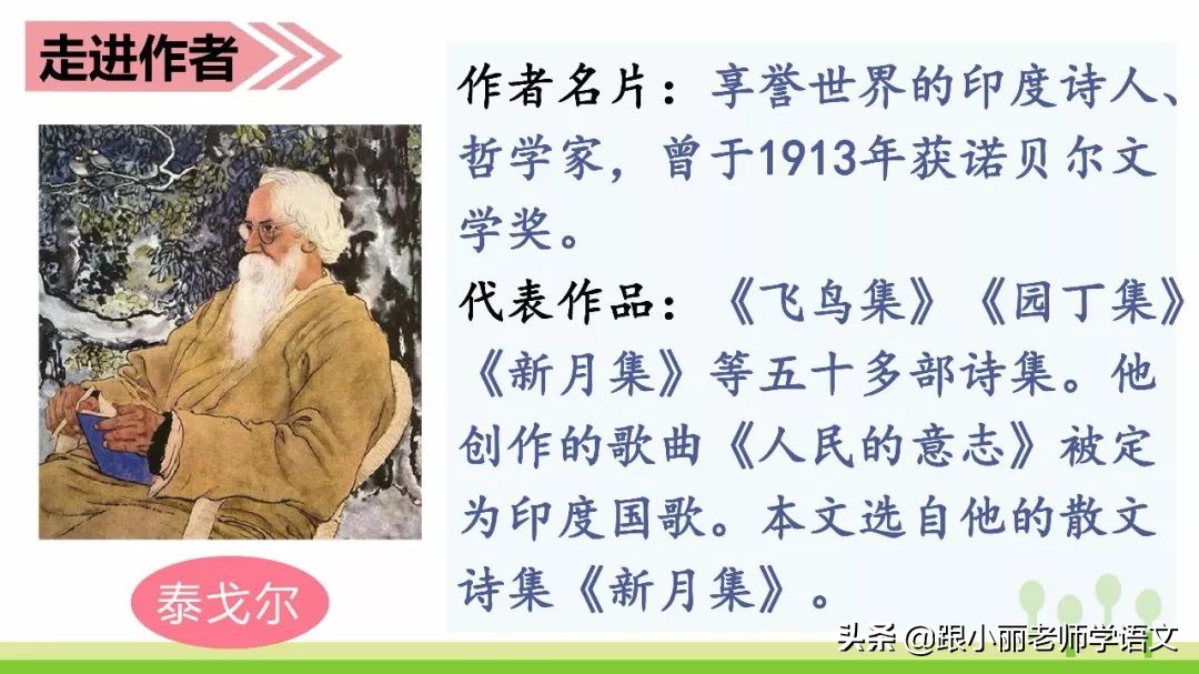赶紧替孩子保存，复习一定用得上，三上《花的学校》知识点梳理