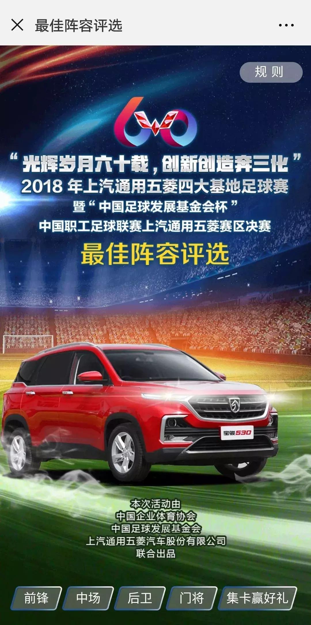 2022中国职工足球联赛总决赛,做有温度的体育教育