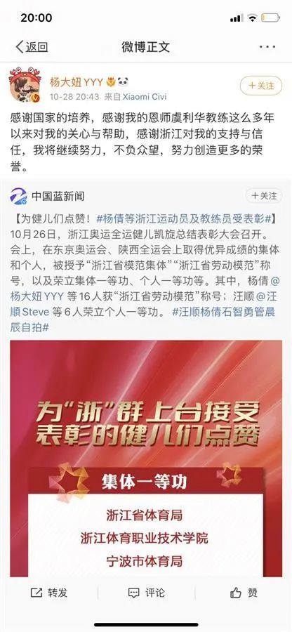 杨倩教练称纠纷已解决,杨倩恩师引发争议的视频