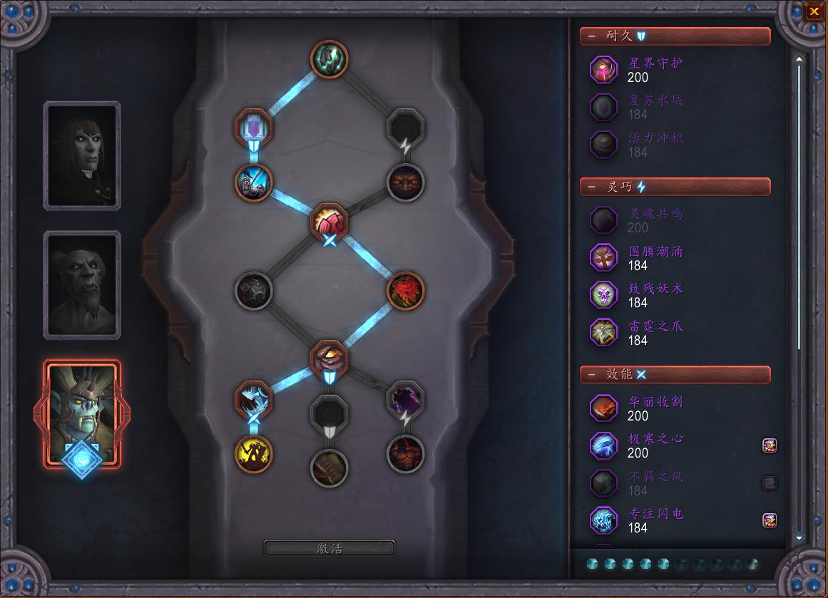 执掌冰冷铁链残酷收割者，9.0.5版本温西尔增强萨PVP指南