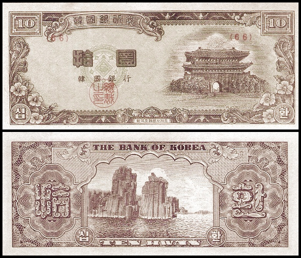 与通胀相伴，面值一路飙升的韩国钞票