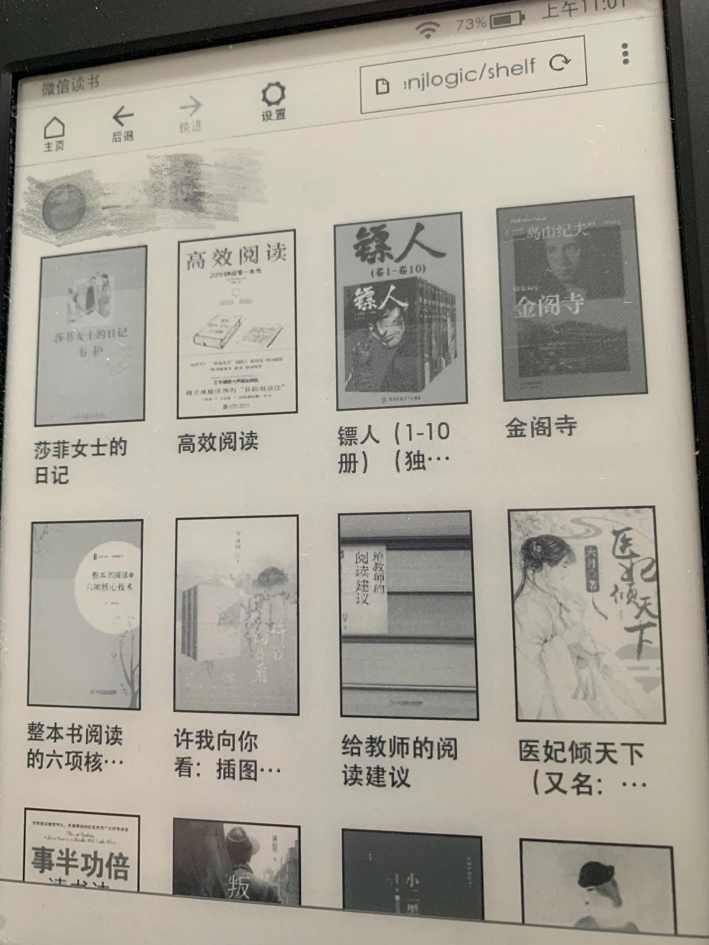 电子书哪里可以看完整,电子书去哪里看