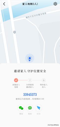 *载下**这个手机软件，你能知道对方的位置